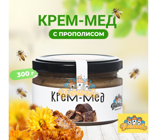 Фото 2 Крем мёд с прополисом 300 грамм, г.Горняк 2023
